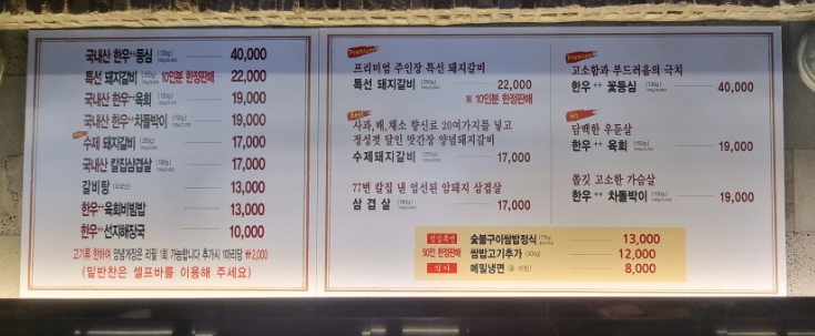 화진숯불구이 이미지