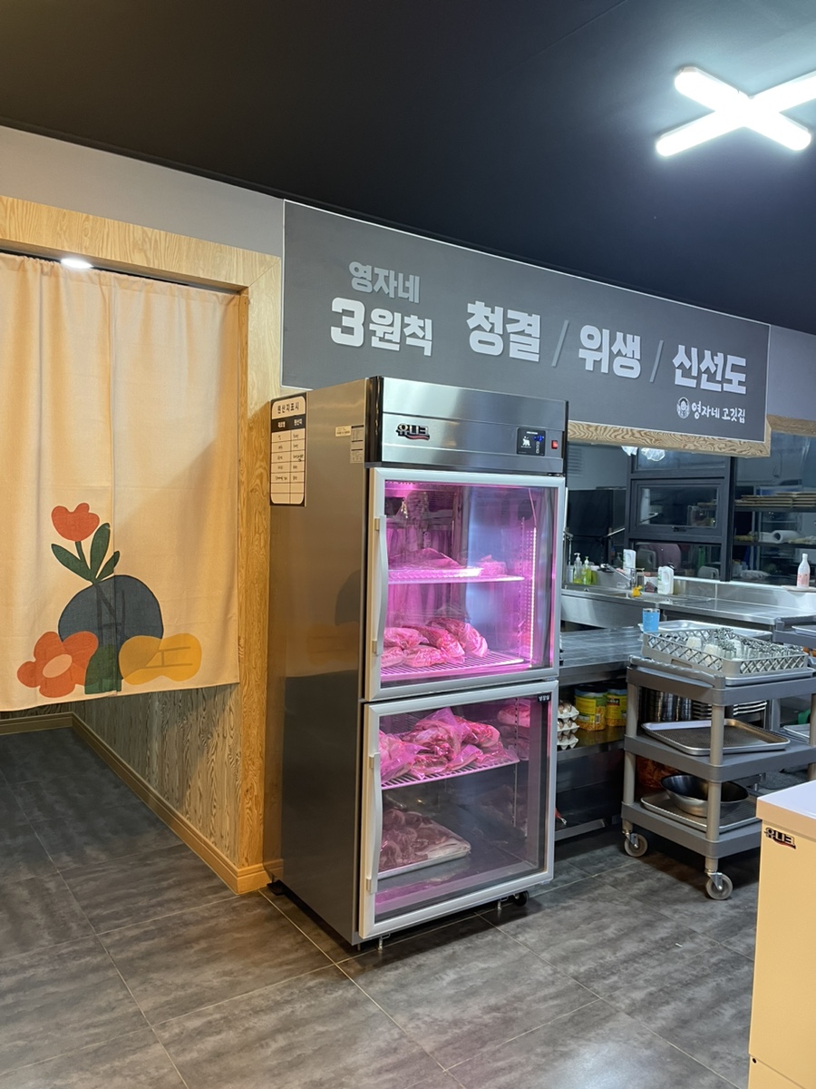 영자네고깃집 이미지