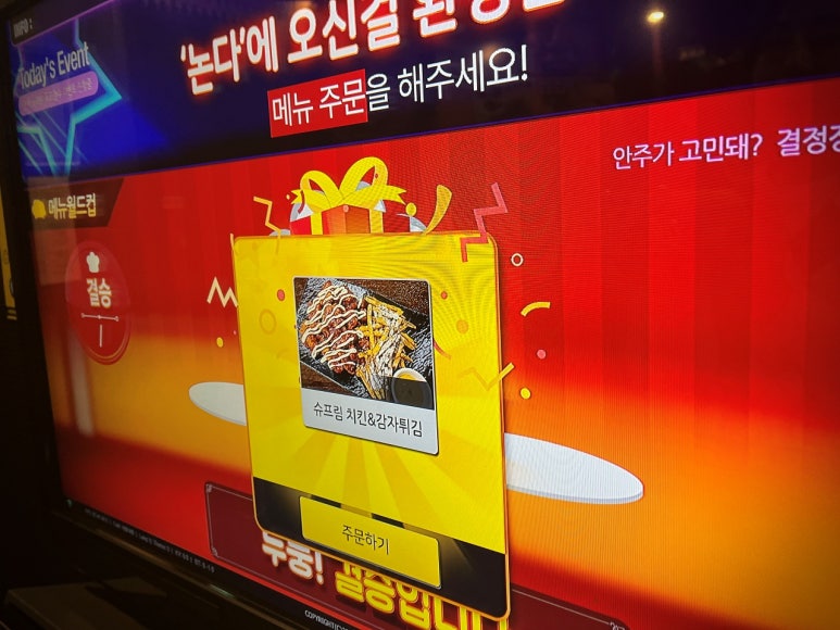 자기야노래타운 이미지
