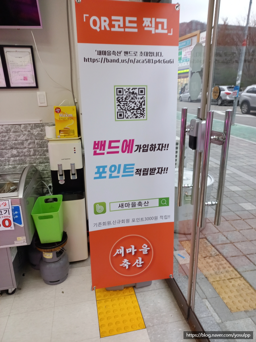 싱싱축산마을 이미지