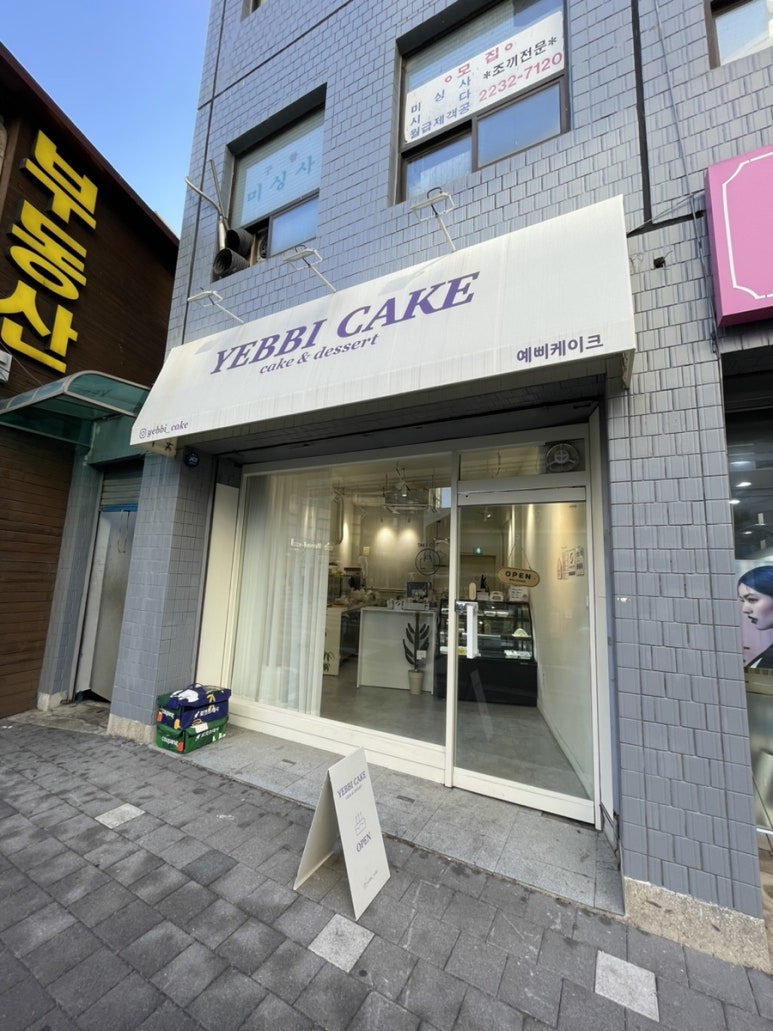 예삐케이크 이미지