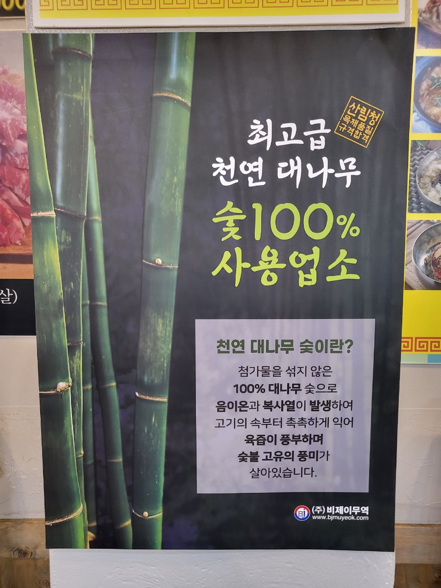 고구려수제본갈비안산 이미지