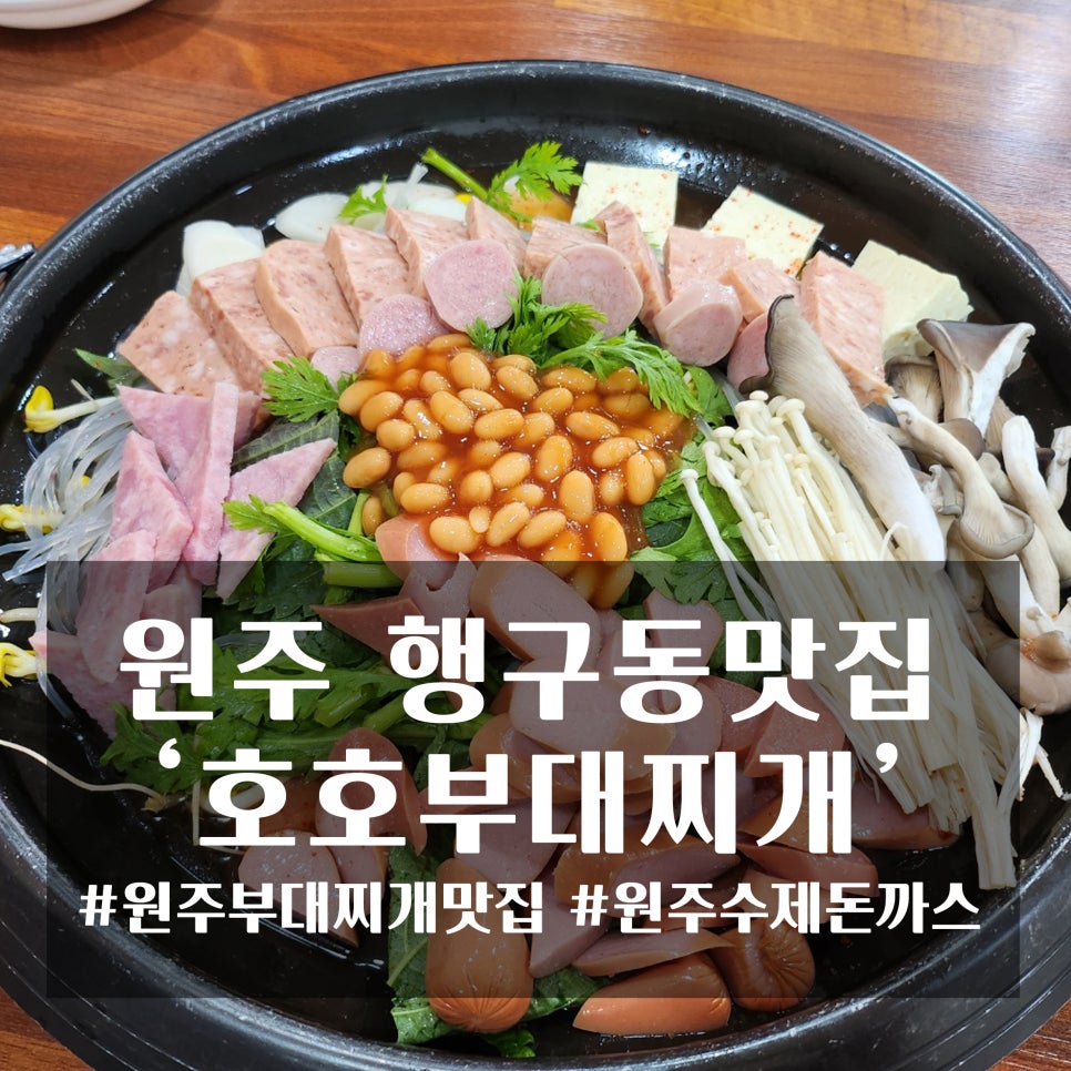 호호수제돈까스 이미지