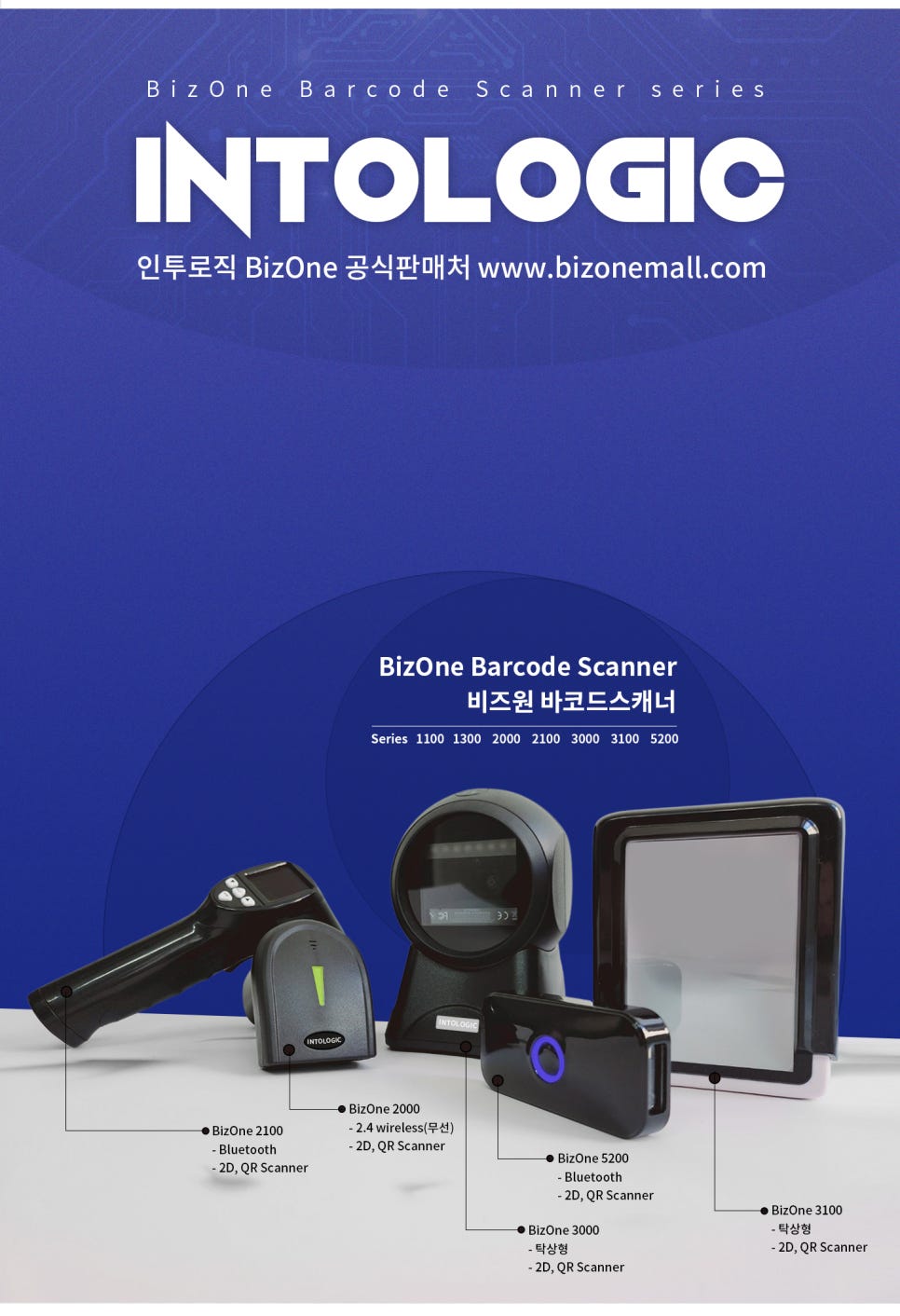 주식회사 비즈원플러스 이미지