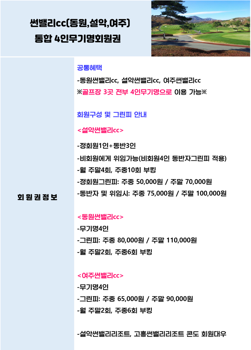 성운개발(주) 이미지