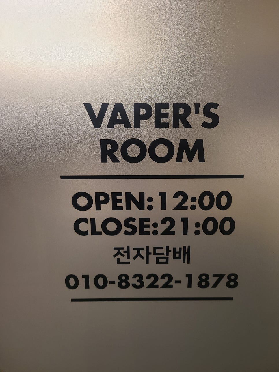 베이퍼스룸전자담배 이미지