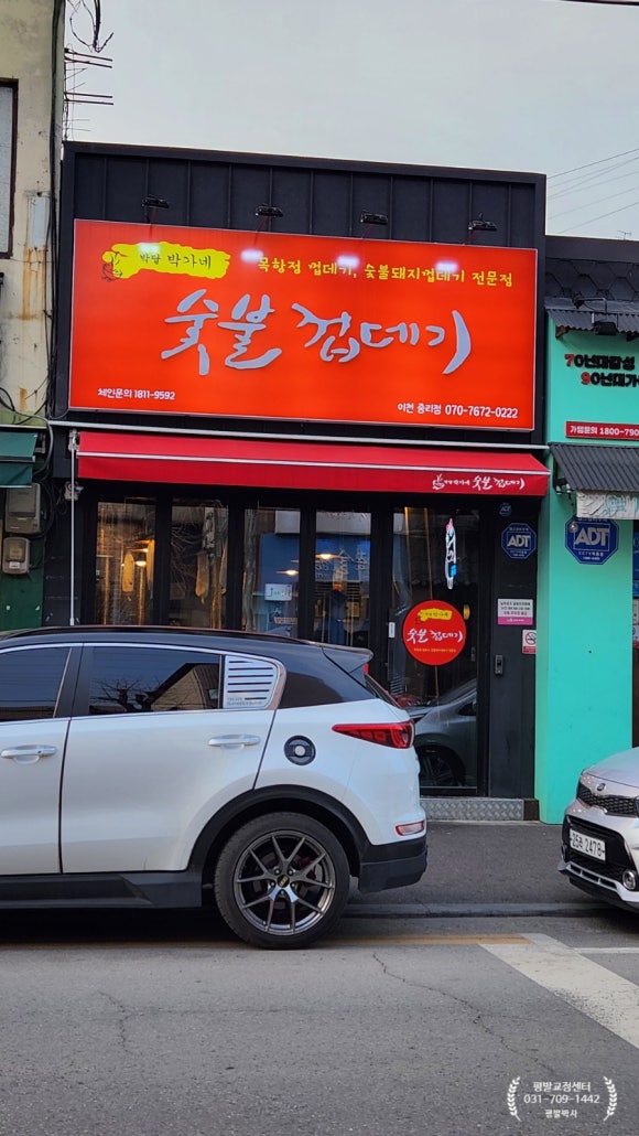 세븐일레븐 이천중리점 이미지