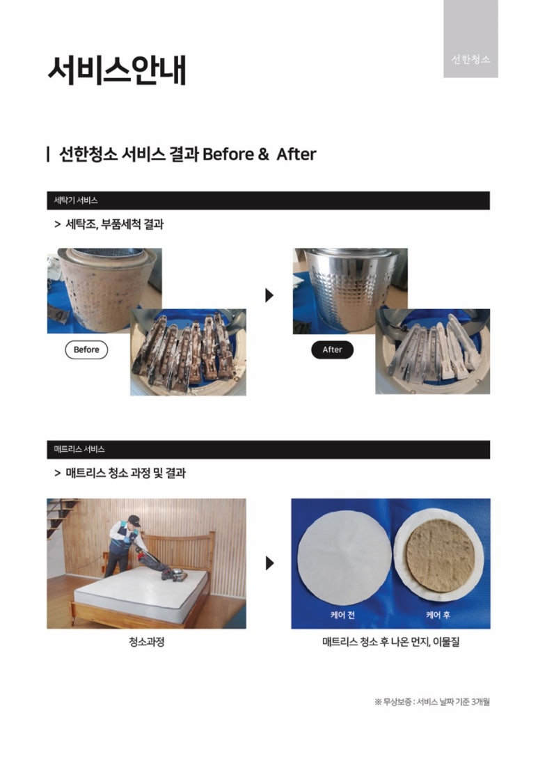 가전마트전자 이미지