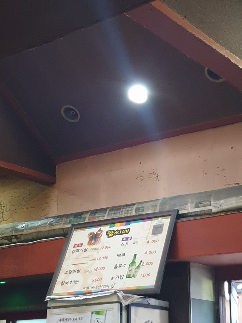 깜시네 이미지