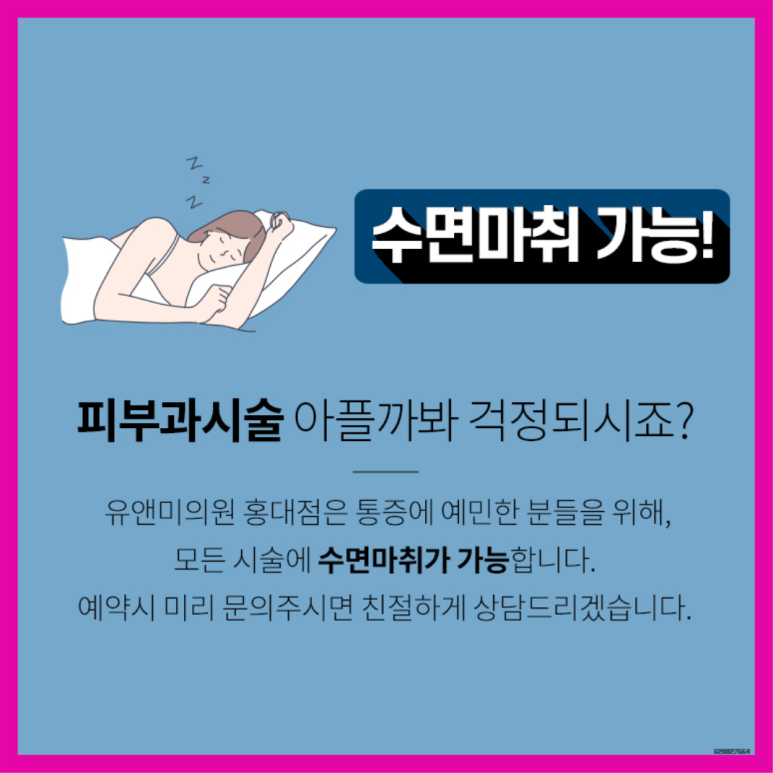 센스피부과의원 이미지