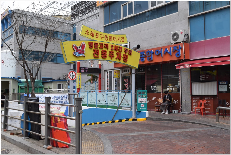 해남수산 이미지