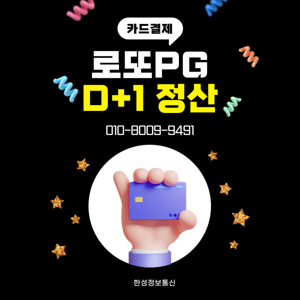한성정보통신 이미지