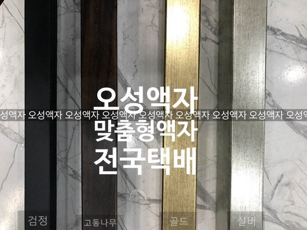 오성액자 이미지