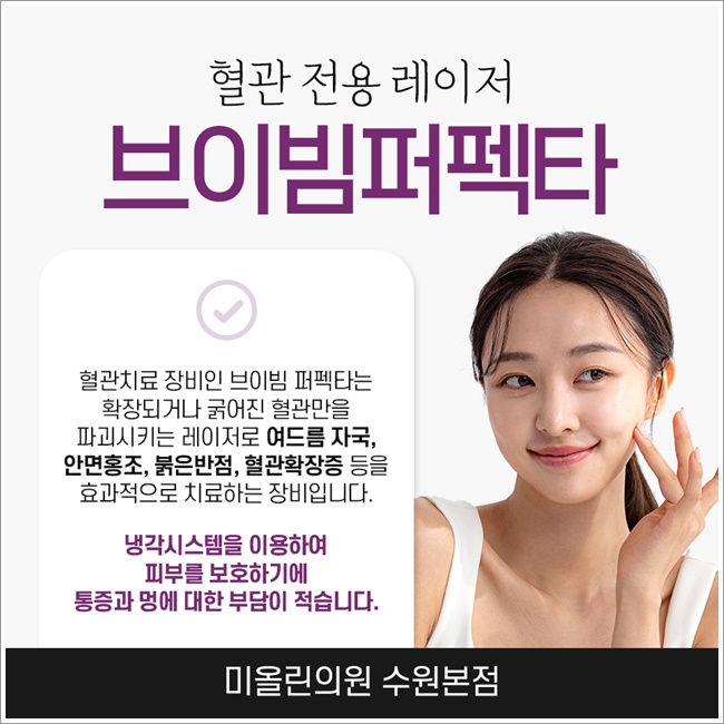 브이의원 이미지