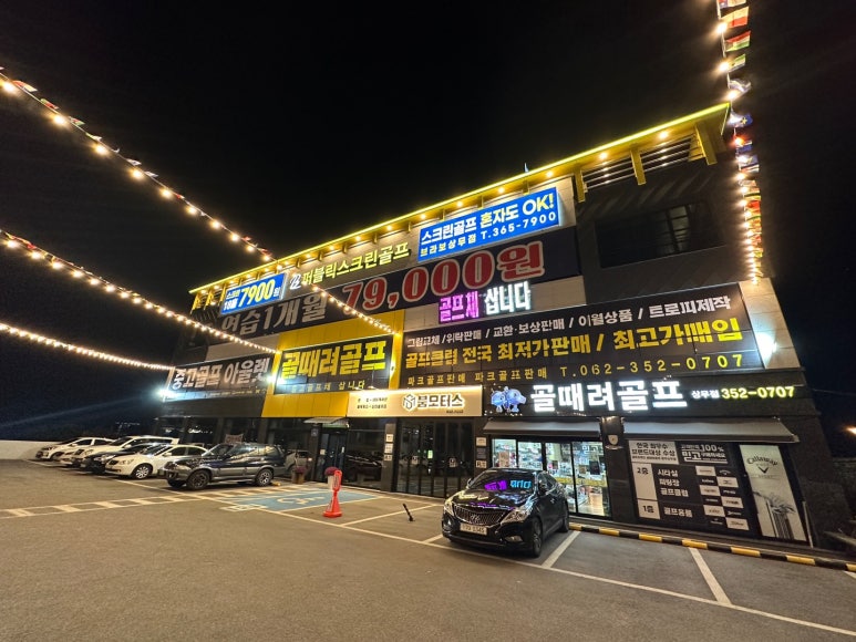 브라보골프 이미지