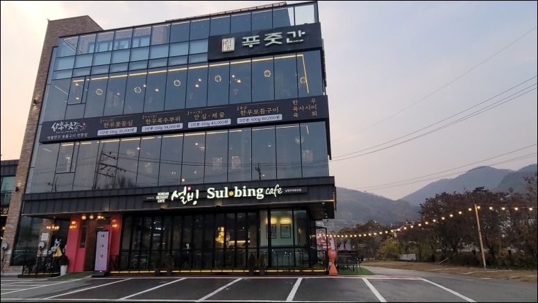 푸줏간한우숯불 이미지