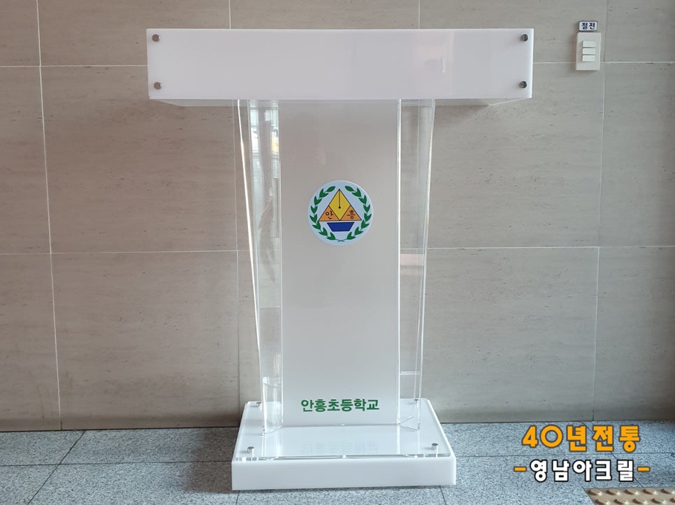 안흥초등학교 이미지