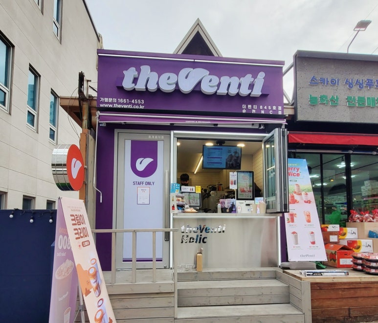 더벤티광양 이미지