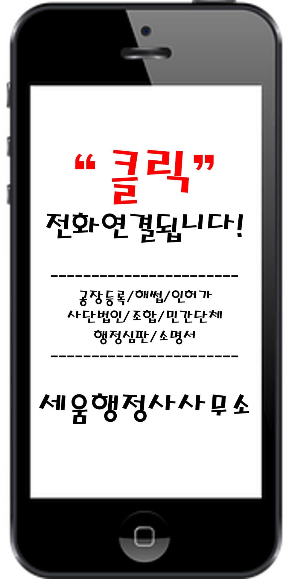 공정행정사사무소 이미지
