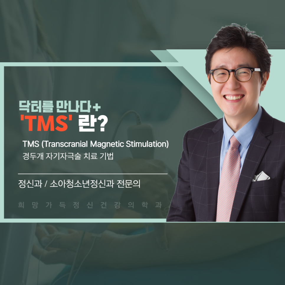 안양 TMS 이미지
