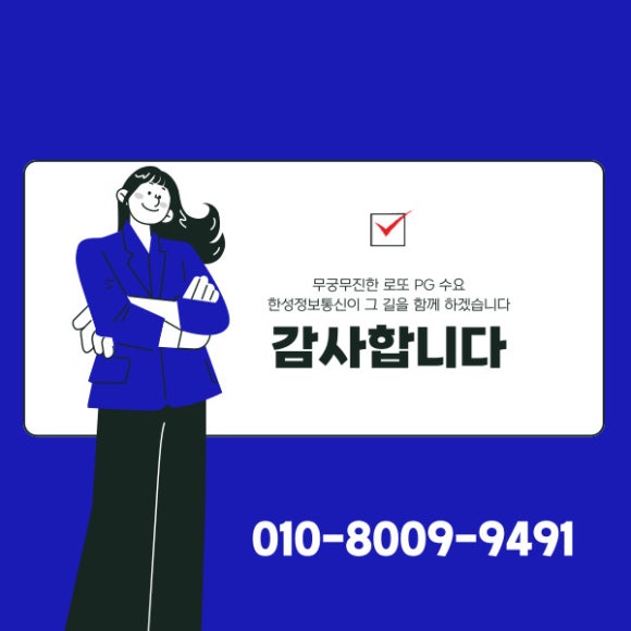 한성정보통신 이미지