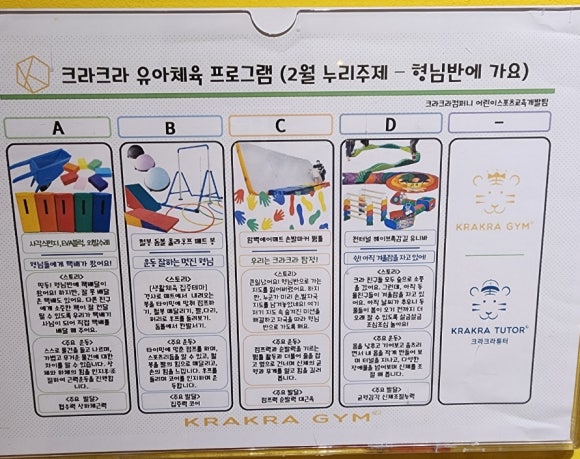 크라크라짐 이미지