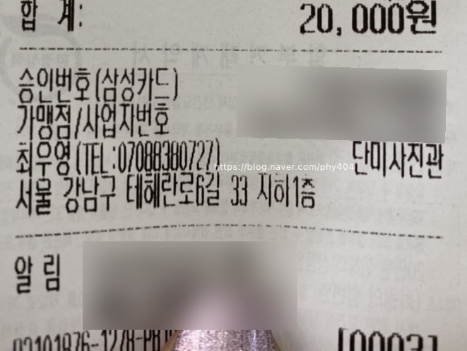 단미사진관 이미지