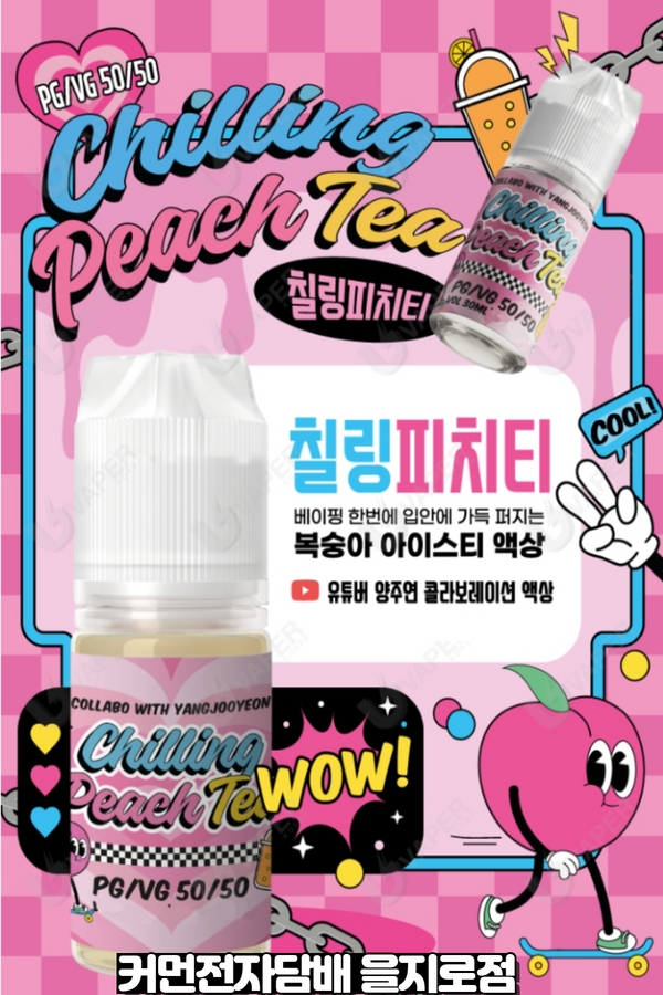 커먼전자담배 이미지