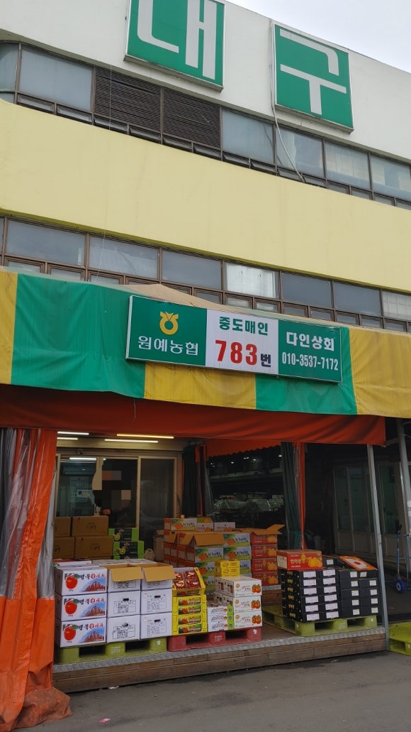 다인상회 이미지