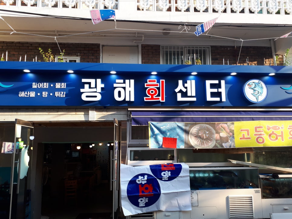 광해회센타 이미지