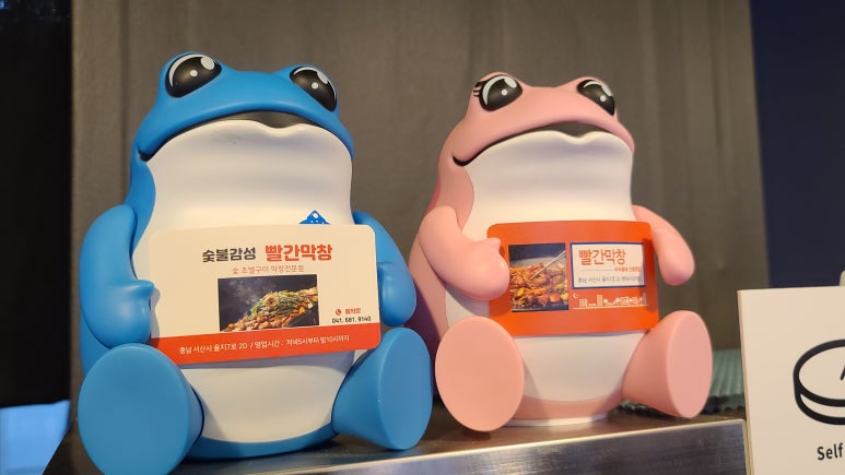 두꺼비막창 이미지