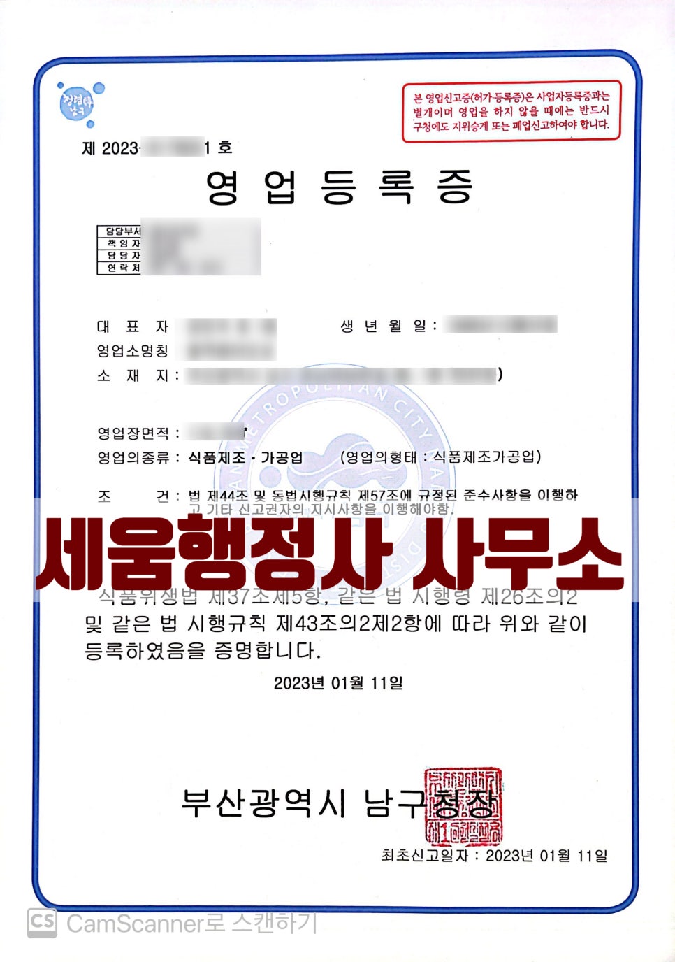공정행정사사무소 이미지