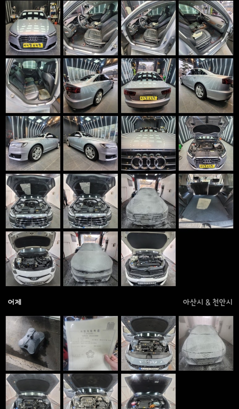 광택킹#세차킹 이미지