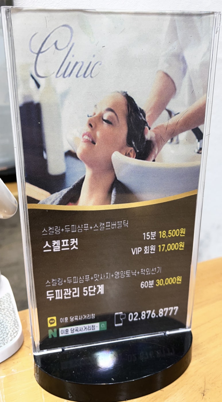 이훈ALL30000헤어 이미지