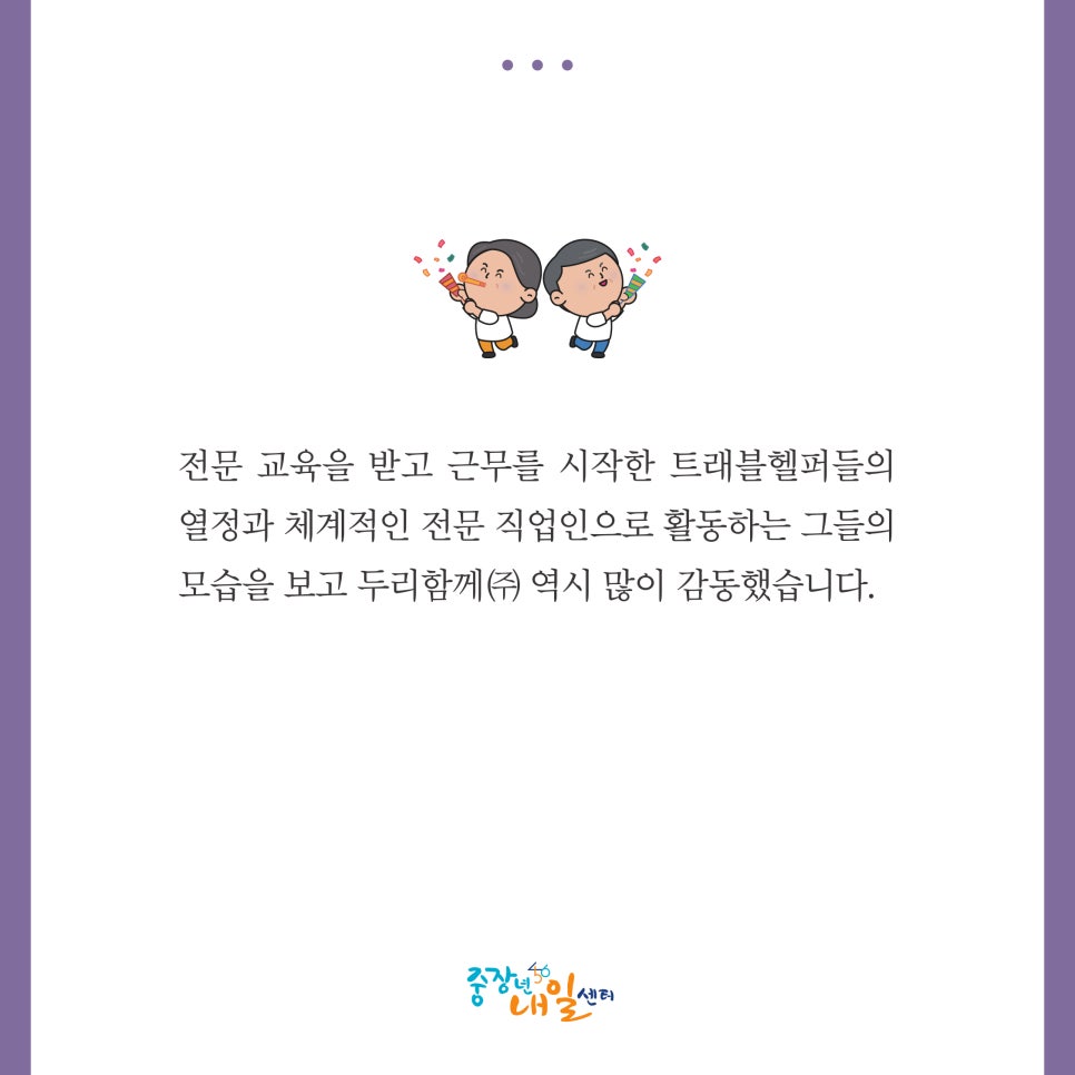 (주)두리트래블 이미지