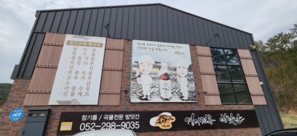 참들미 이미지