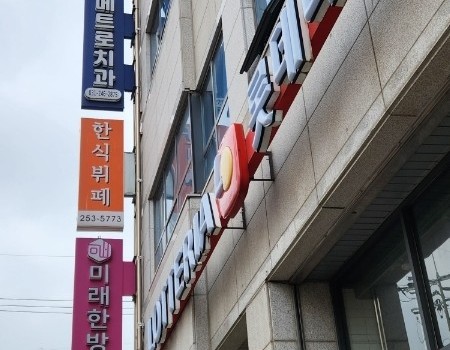 선화네한식뷔페 이미지
