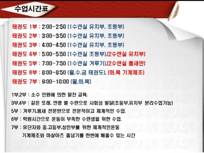 풍동숲속유치원 이미지