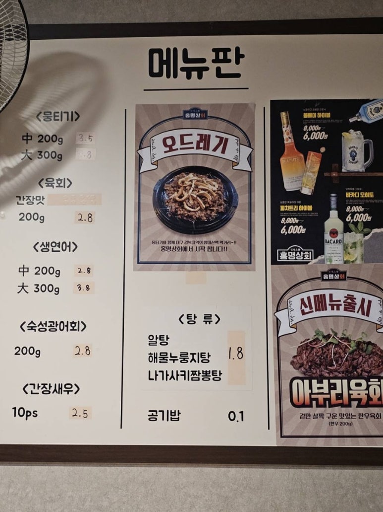 홍명상회 이미지