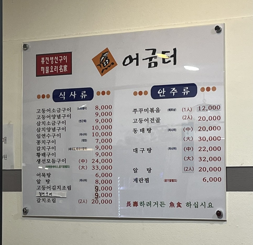 라페스타생선구이 이미지