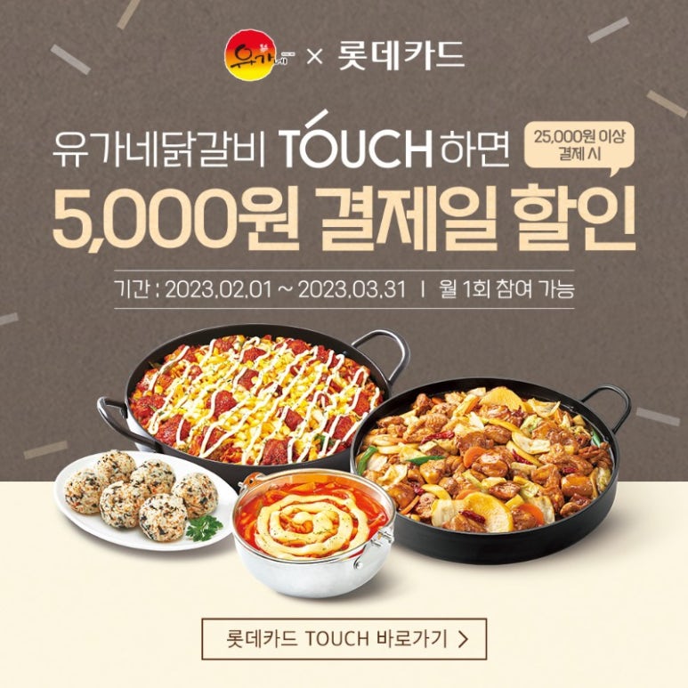 유가네닭갈비울산 이미지