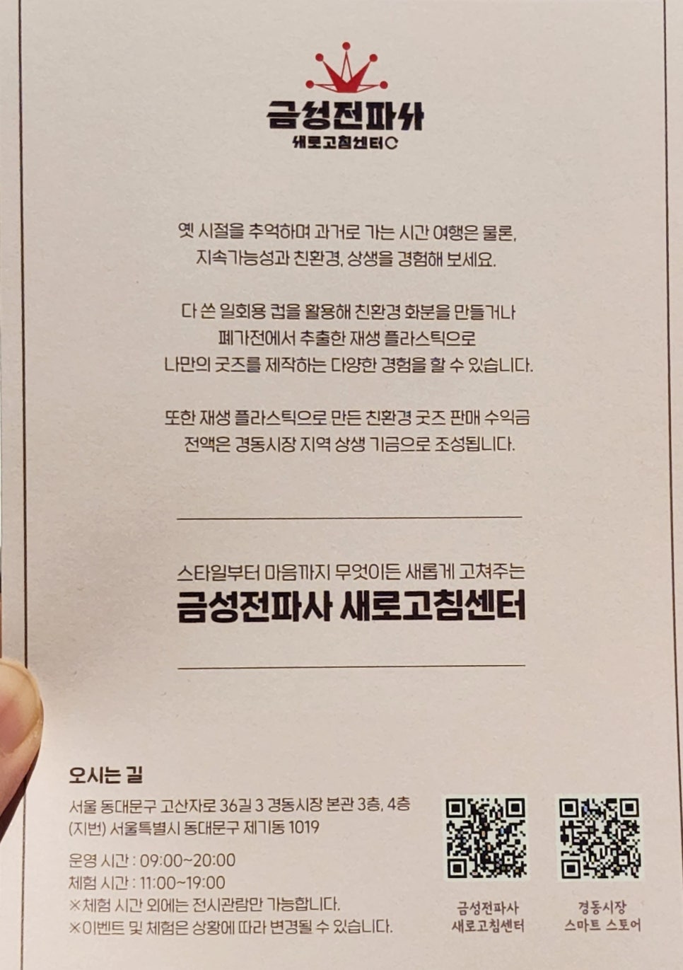 중앙전파사 이미지