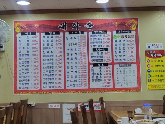태화춘 이미지