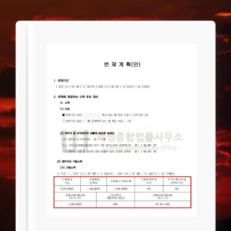 법률사무소성공 이미지