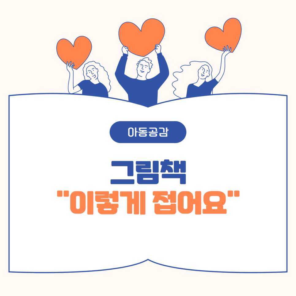 그림책클리닉 이미지