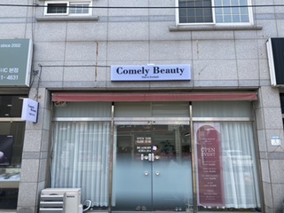 코멜리뷰티 이미지