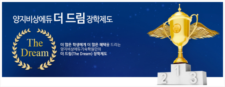 더드림에듀 이미지