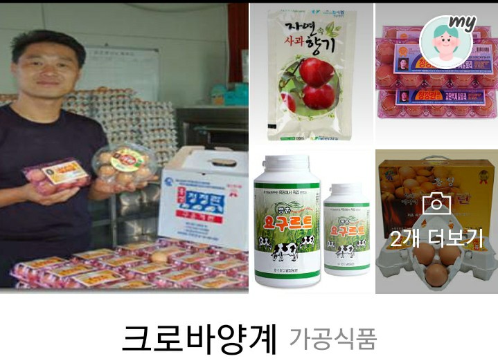 크로바양계식품 이미지