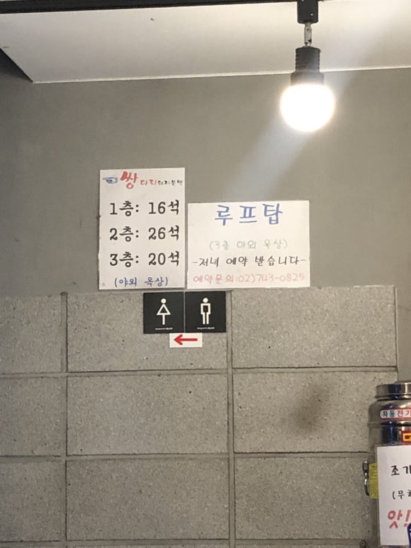 쌍다리돼지불백원남점 이미지