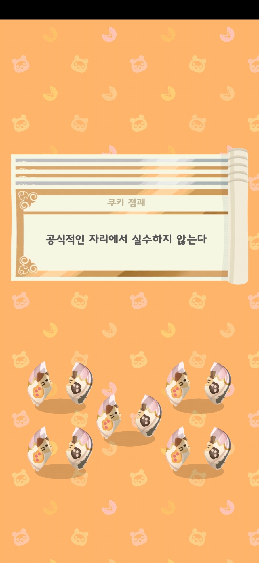 쿠키가게 이미지